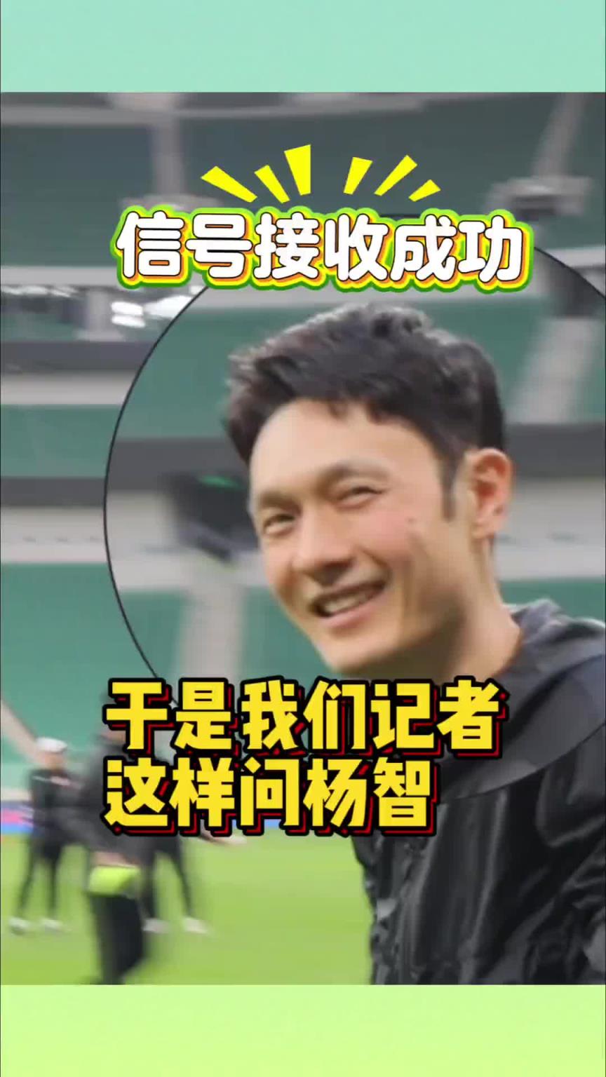 楊智重回工體，記者一句”還能扣籃嘛“喚醒了無(wú)數(shù)回憶?