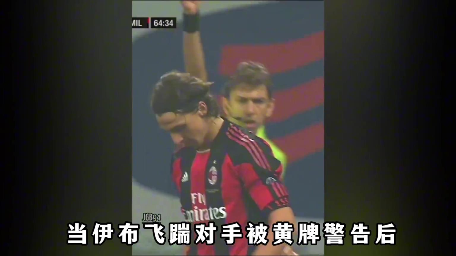 伊布職業(yè)生涯最痛快的米蘭德比：等待4年，只為“復(fù)仇”國(guó)米后衛(wèi)