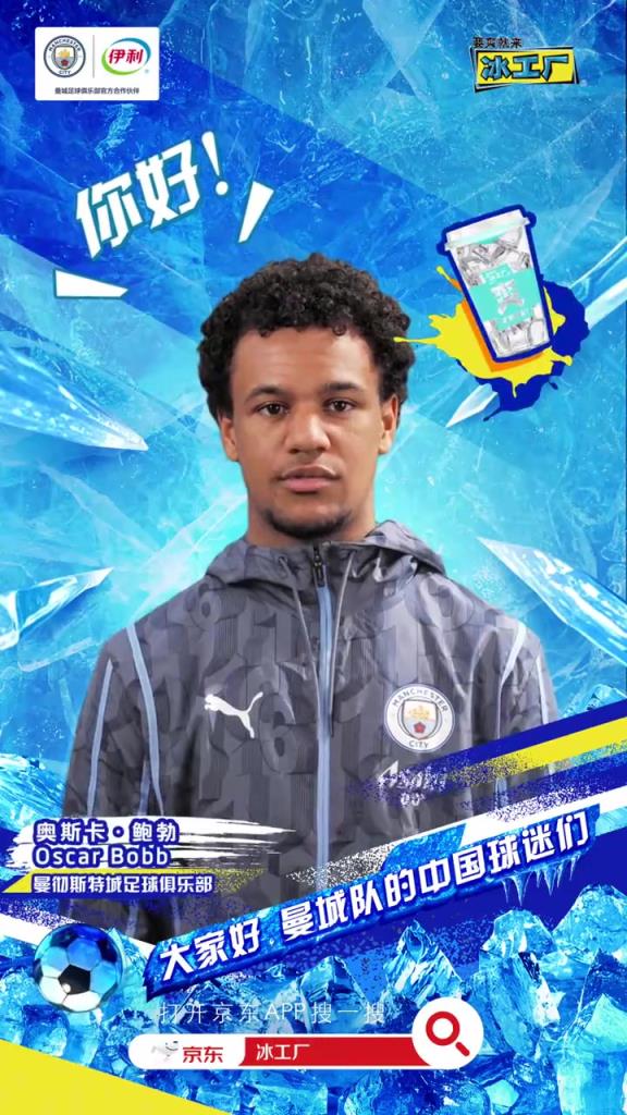 誰的中文說的最好？德布勞內領銜曼城球員代言冰工廠廣告！